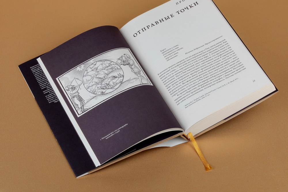 Вильнюс: Город странников