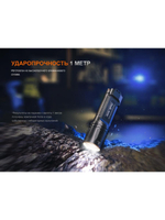 Фонарь Fenix тактический TK35R 5800 люмен с ультрафиолетом