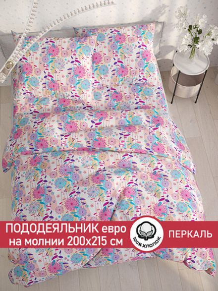 Пододеяльник перкаль Сказка "Джаз" евро на молнии 200x215 см