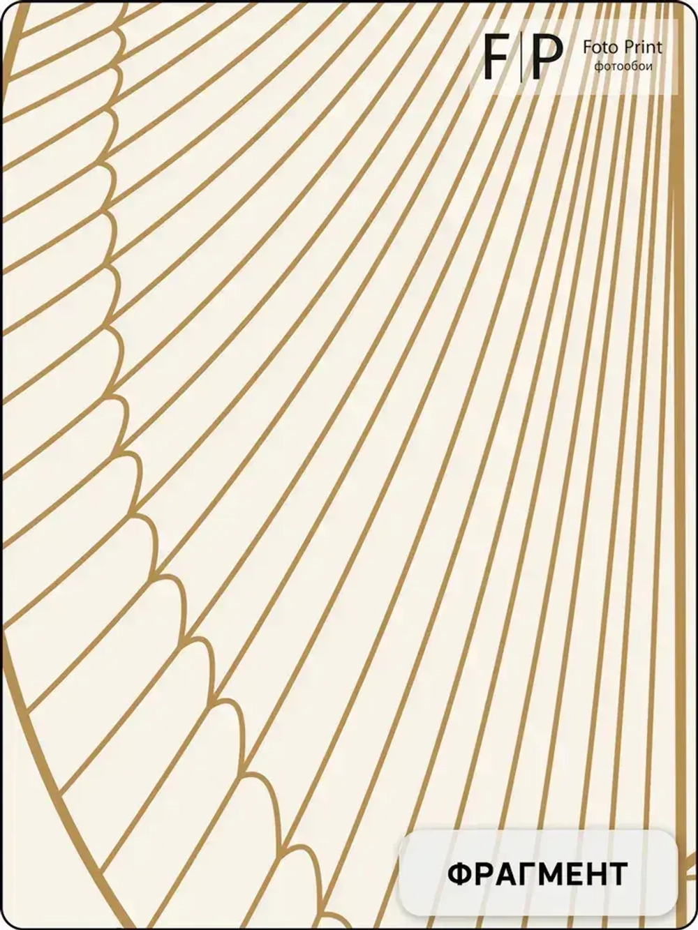 Фотообои на стену флизелиновые Foto Print "Графические листья" 200x270 см (ШxВ), в спальню, гостиную