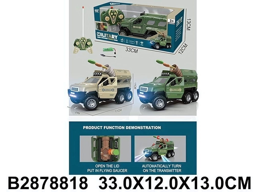 Машина Военная на РУ, коробка GC169-B19(包电)