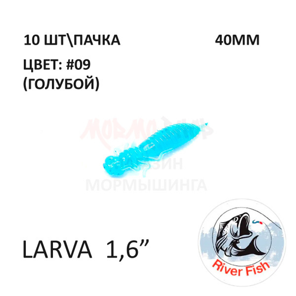 Larva 40 мм - силиконовая приманка от River Fish (10 шт) Lively 1.6"