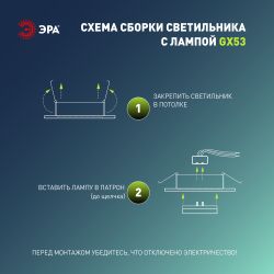 Светильник встраиваемый ЭРА KL35 CН /1 (к) Set 10 под лампу GX53 хром с термокольцом набор 10 шт