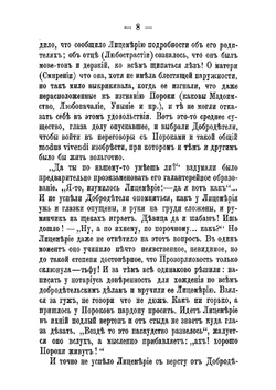 Новые сказки для детей изрядного возраста | Салтыков-Щедрин Михаил Евграфович