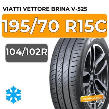 Viatti Vettore Brina V-525 195/70 R15C 104/102R