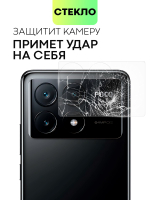 Стекло на камеру BROSCORP для Poco X6 Pro (арт.XM-PX6PRO-CLEAR-CAM-GLASS )
