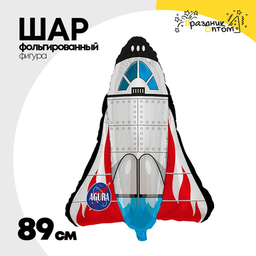 Шар Фольгированный Шаттл (Ассорти)