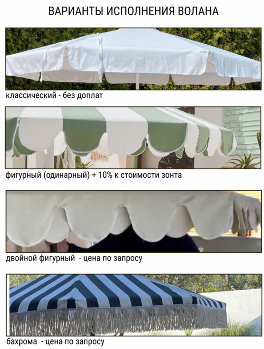 Зонт профессиональный 3х3 м Banana Plus