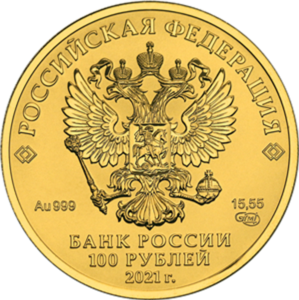 100 рублей Георгий Победоносец 2021 год. ММД UNC