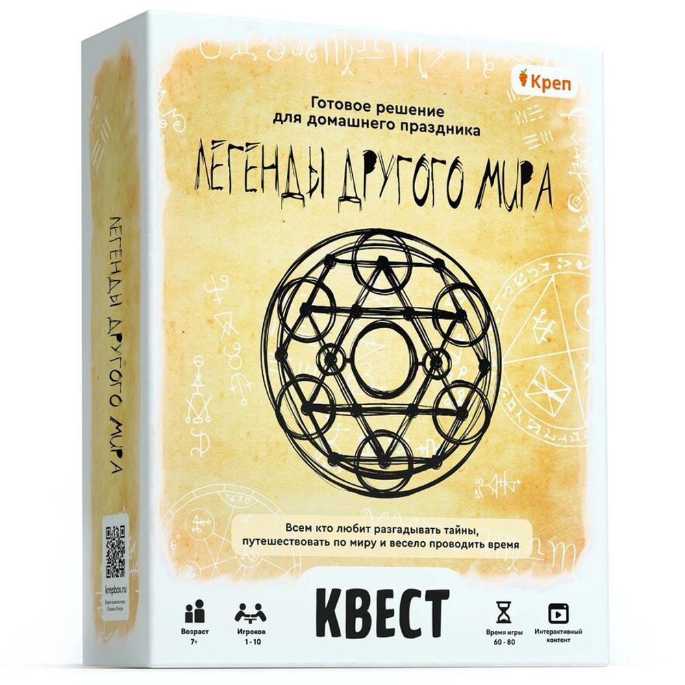 АКЦИЯ ЛИК Квест Креп "Легенды другого мира", картонная коробка