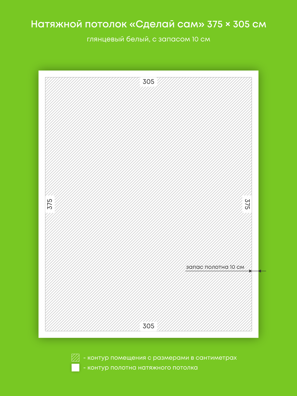 Глянцевый натяжной потолок 11.4 м2