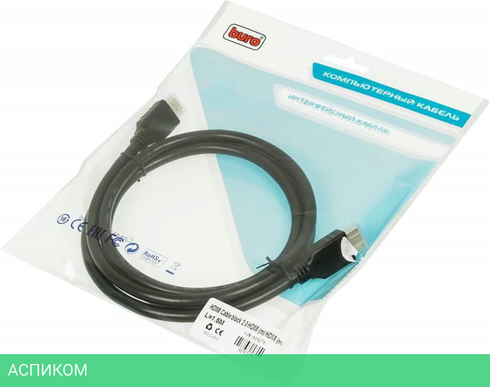 Кабель Buro HDMI (m)/HDMI (m) 1.5м черный (BHP HDMI 2.0)