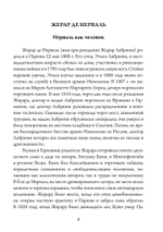 О психологии видений (PDF)