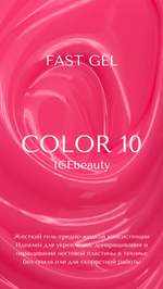 IceBeauty Color Gel 10, 15 мл