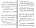 Плач сердца. Дневниковые записи архипастыря. Митрополит Иоанн (Снычев)