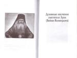 Врачу благий и милостивый. Святитель Лука (Войно-Ясенецкий)