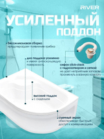 Душевая кабина RIVER  DUNAY 120/80/44  TH R 120х80 см,  тонированное стекло, поддон высокий, радио, правосторонняя