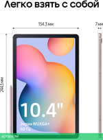 Планшет Samsung Galaxy Tab S6 Lite SM-P620 4/64Gb розовый (SM-P620NZIACAU)