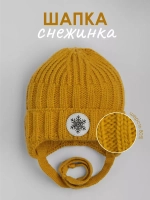 Шапка зимняя вязаная для малышей