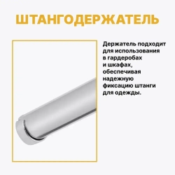 Фланец для трубы D25 открытый с защелкой, штангодержатель для круглой штанги 25 мм, комплект 2 шт