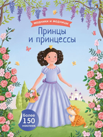 Модники и модницы