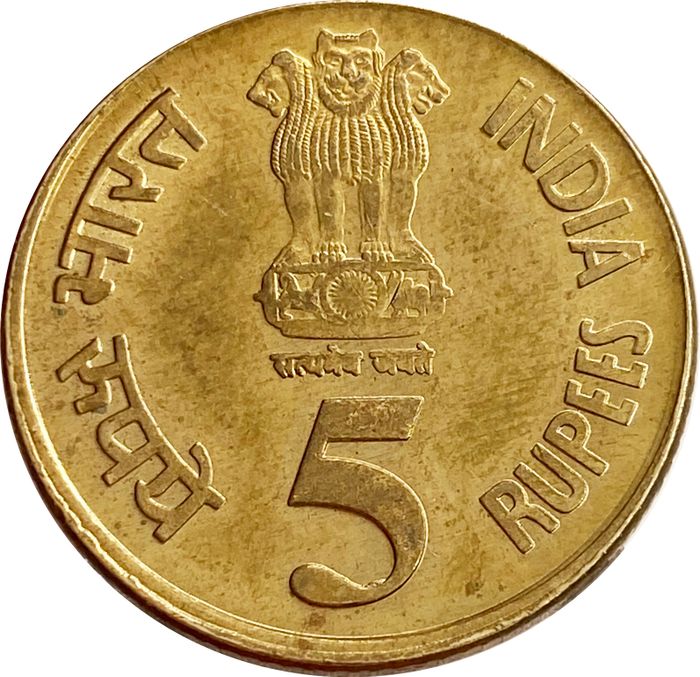 5 рупий 2010 Индия 75 лет Резервному банку Индии XF-AU