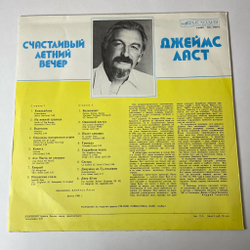 Винтажная виниловая пластинка LP Джеймс Ласт James Last Счастливый Летний Вечер (СССР 1982) Одинокий Пастух The Lonely Shepherd (СССР 1982)