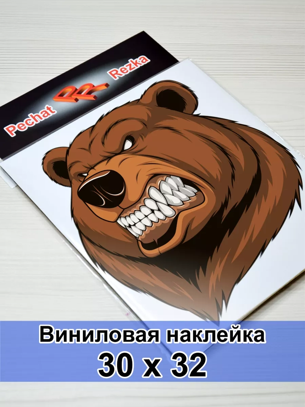 Наклейка - Злой медведь