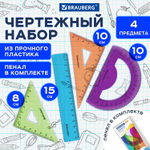 набор чертежный малый BRAUBERG "FRUITY" (линейка 15 см 2 треугольника транспортир) ассорти пенал (8 штук в упаковке)
