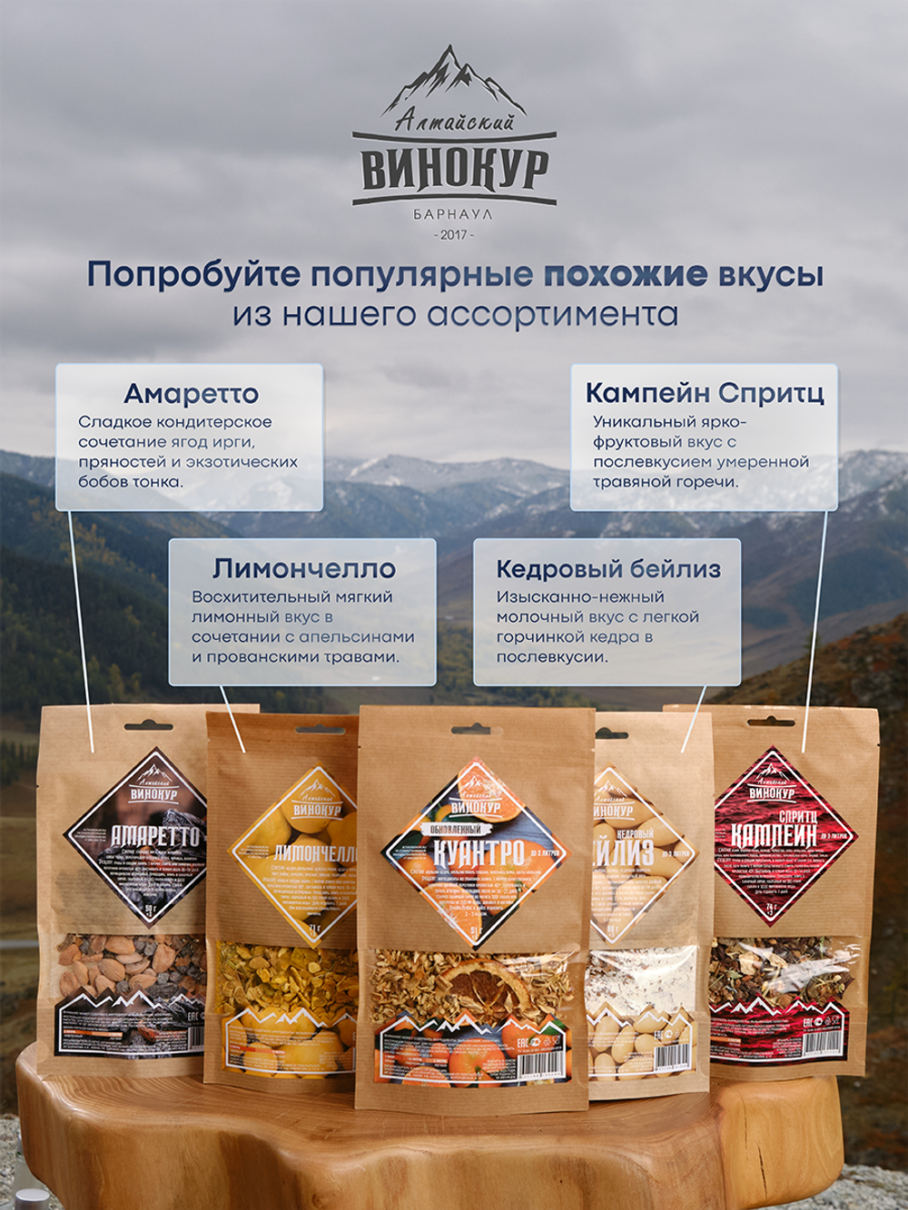 «Куантро» набор для настойки