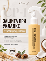 [ESTHETIC HOUSE] Сыворотка для волос ТЕРМОЗАЩИТА CP-1 Bright Complex Heat Protection Serum, 120мл