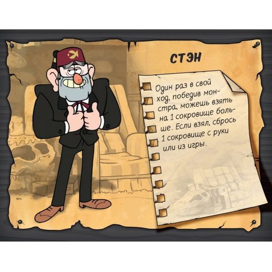 Настольная игра Манчкин Гравити Фолз