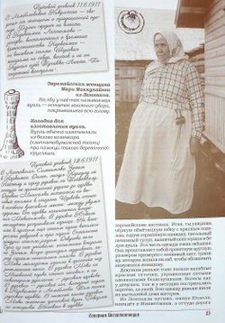 Ингерманландия глазами Самули Паулахарью. Велоэкспедиция летом 1911 года