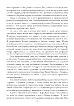 За пределами религии