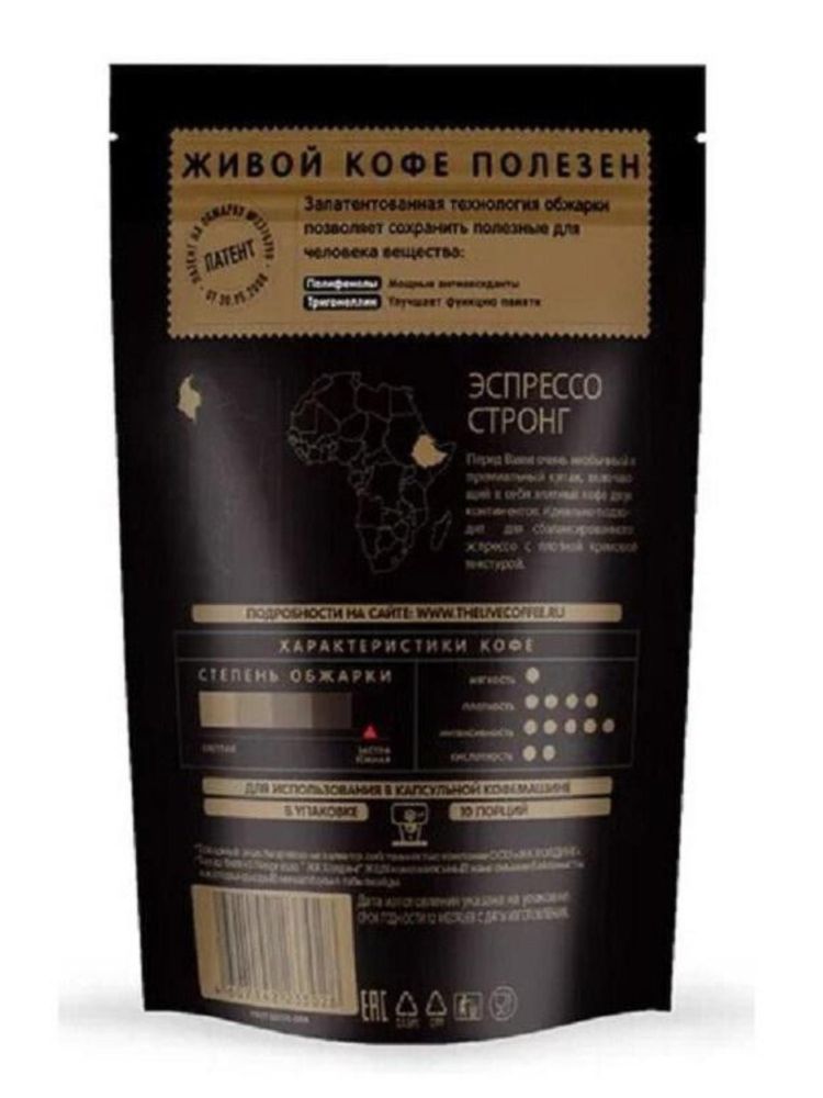 Кофе в капсулах Nespresso Живой кофе Espresso 10 шт 3 шт