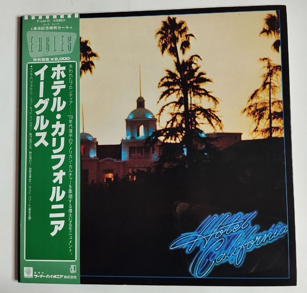Винтажная виниловая пластинка LP Eagles Hotel California (Japan 1981) (Obi)