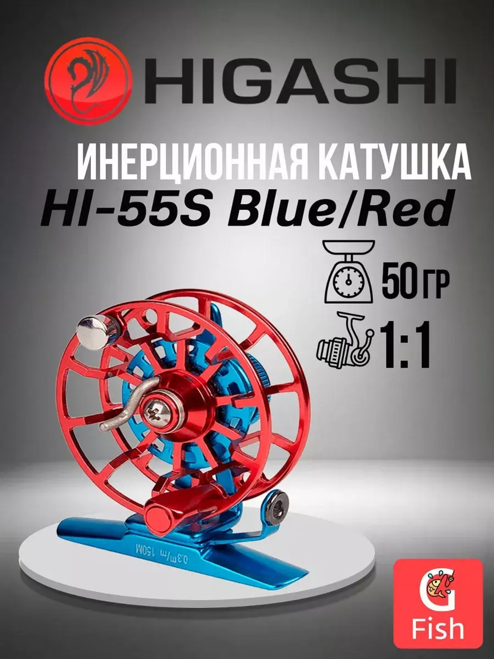 Катушка инерционная HI-55S Blue/Red