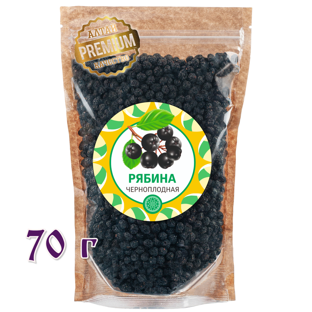 Рябина черноплодная