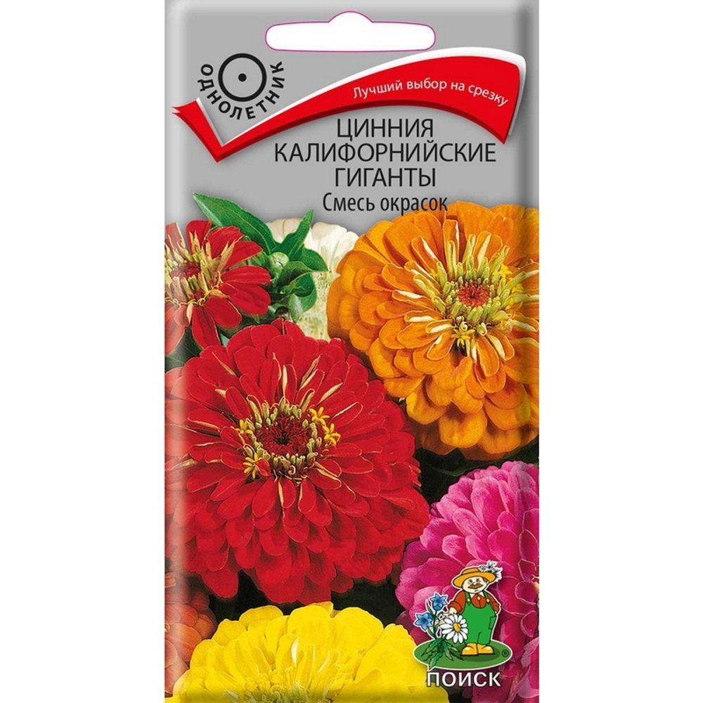 Циния Калифорнийские гиганты, смесь 0,4г Ц Поиск