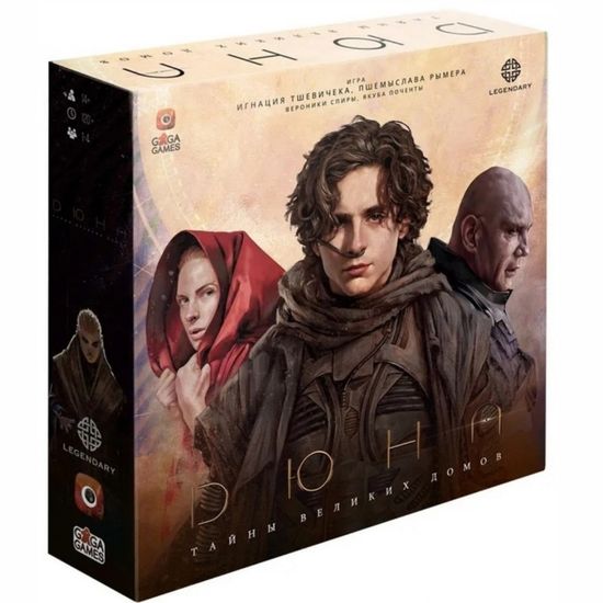 Настольная игра Дюна: Тайны Великих Домов