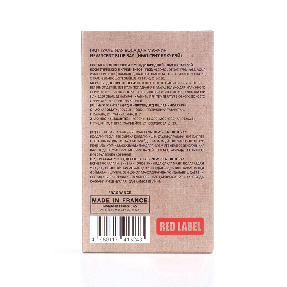 Вода туалетная New Scent Blue Ray (Нью Сент Блю Рэй) - 100ml for men
