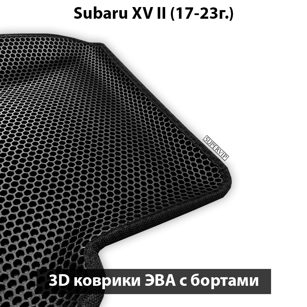 Автомобильные коврики ЭВА с бортами для Subaru XV II (17-23г.)