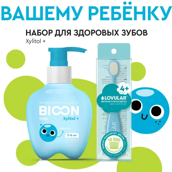 Набор BIO ON Здоровье зубов