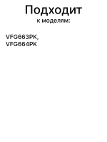 Комбинированный угольный фильтр VFA1 для вытяжки VARD 151803021