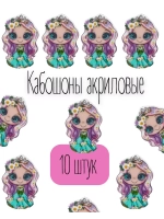 Акриловые кабашоны для бантиков