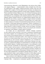 Сошествие души: катабасис и глубинная психология. ПРЕДЗАКАЗ 15% До 23.12.2025