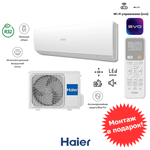 Haier HSU-09HSL103/R3-W