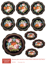 Трансфер переводной - декаль для свечей и гипса жостовская роспись 010