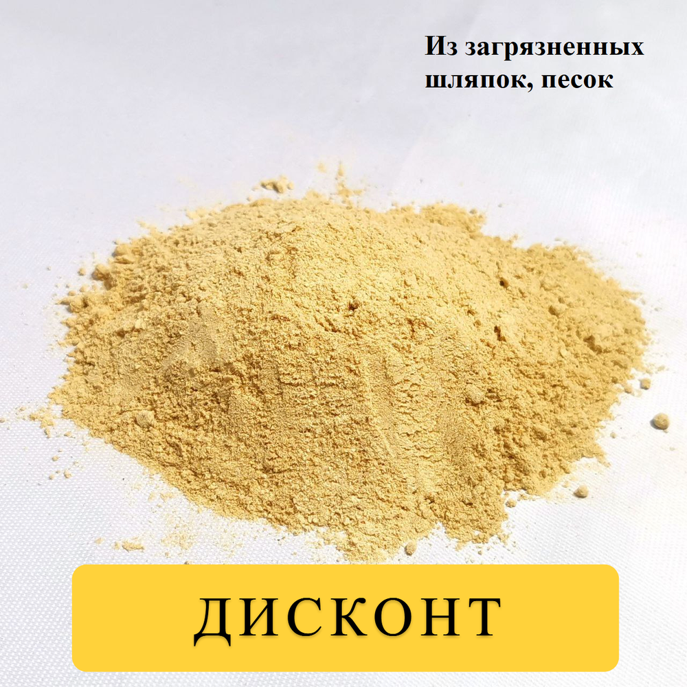 Загрязненный Мухомор красный молотый 2024