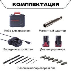 WORCRAFT Шуруповерт-дрель аккумуляторная в кейсе 2АКБ, СЗУ 12V/ , 24 Hm с набором оснастки